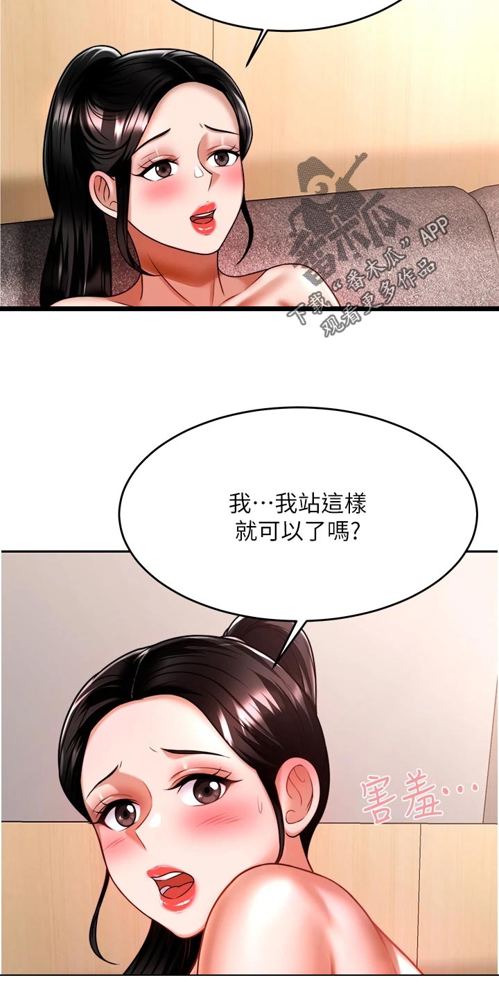 《催眠治愈》漫画最新章节第30章：要去免费下拉式在线观看章节第【3】张图片