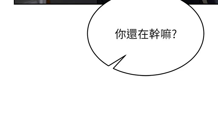 《催眠治愈》漫画最新章节第30章：要去免费下拉式在线观看章节第【17】张图片