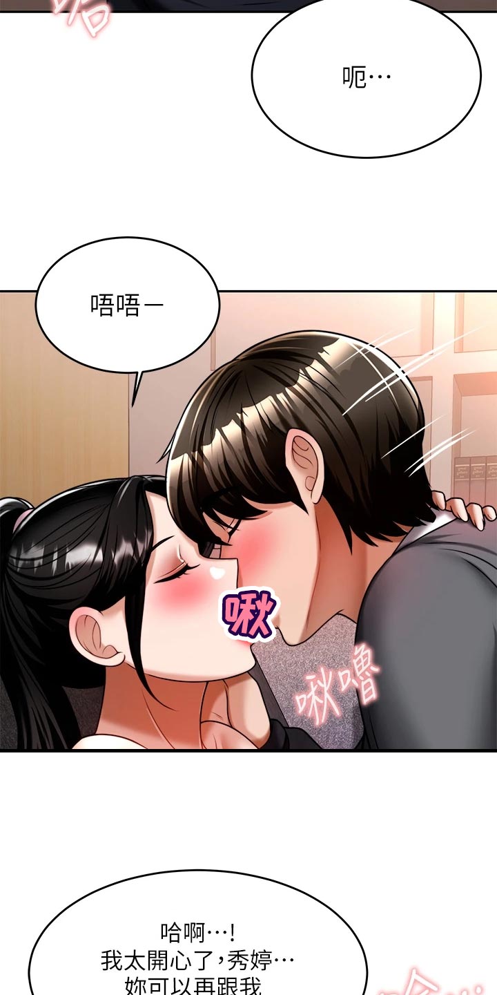 《催眠治愈》漫画最新章节第30章：要去免费下拉式在线观看章节第【11】张图片