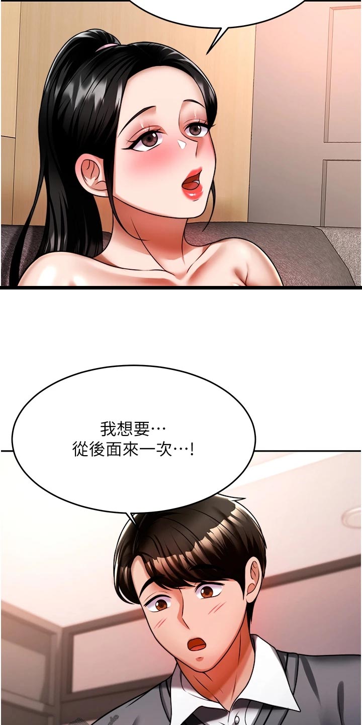 《催眠治愈》漫画最新章节第30章：要去免费下拉式在线观看章节第【6】张图片