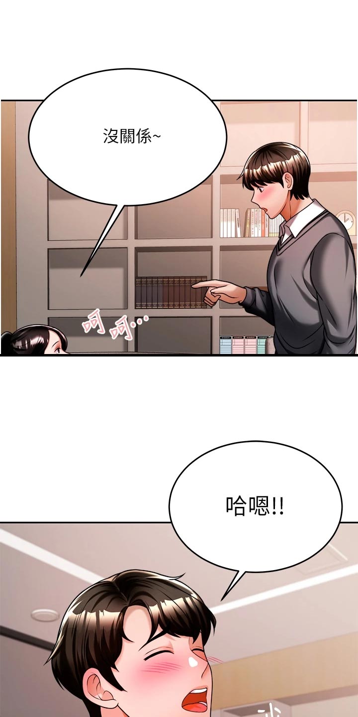 《催眠治愈》漫画最新章节第30章：要去免费下拉式在线观看章节第【22】张图片