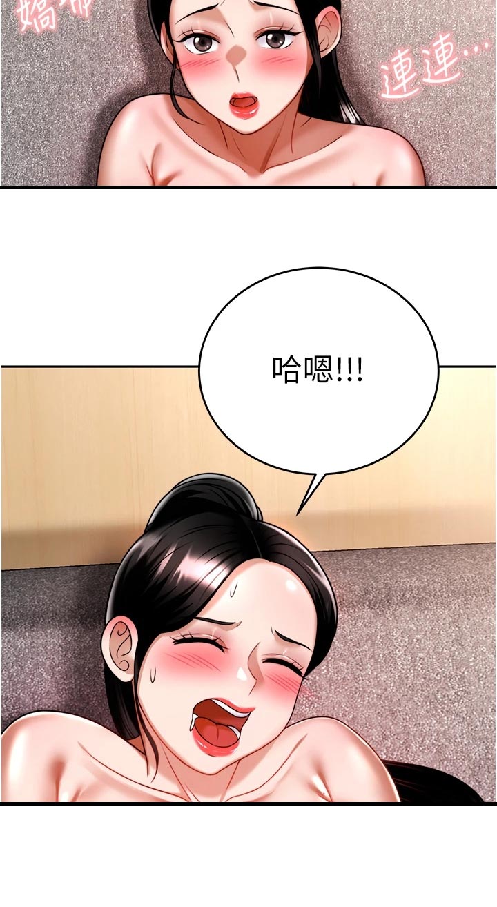 《催眠治愈》漫画最新章节第30章：要去免费下拉式在线观看章节第【9】张图片