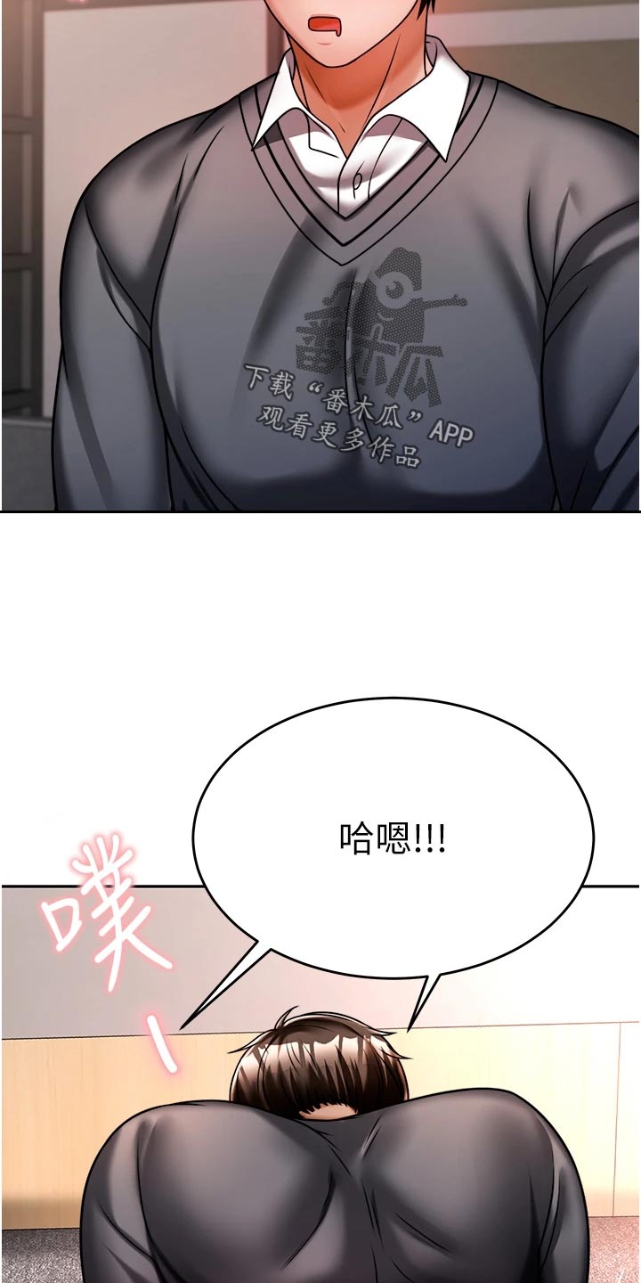 《催眠治愈》漫画最新章节第30章：要去免费下拉式在线观看章节第【15】张图片