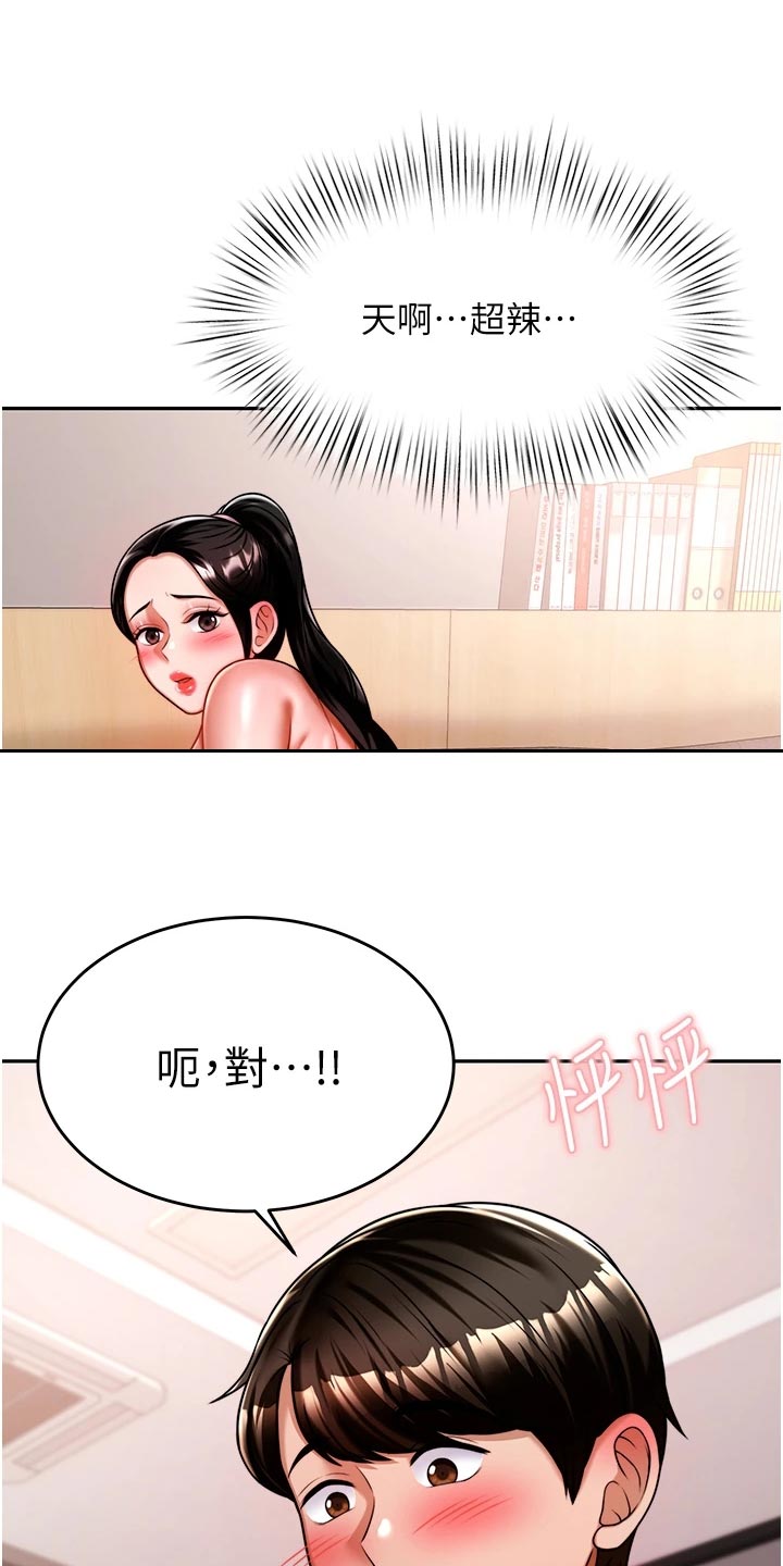 《催眠治愈》漫画最新章节第30章：要去免费下拉式在线观看章节第【2】张图片