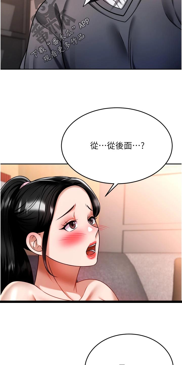 《催眠治愈》漫画最新章节第30章：要去免费下拉式在线观看章节第【5】张图片