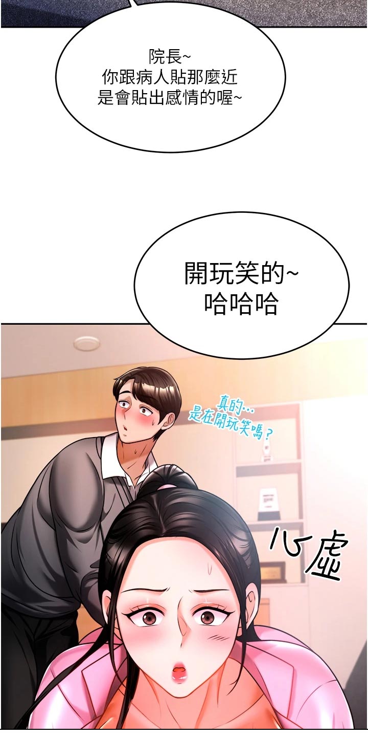 《催眠治愈》漫画最新章节第31章：亏心事免费下拉式在线观看章节第【11】张图片