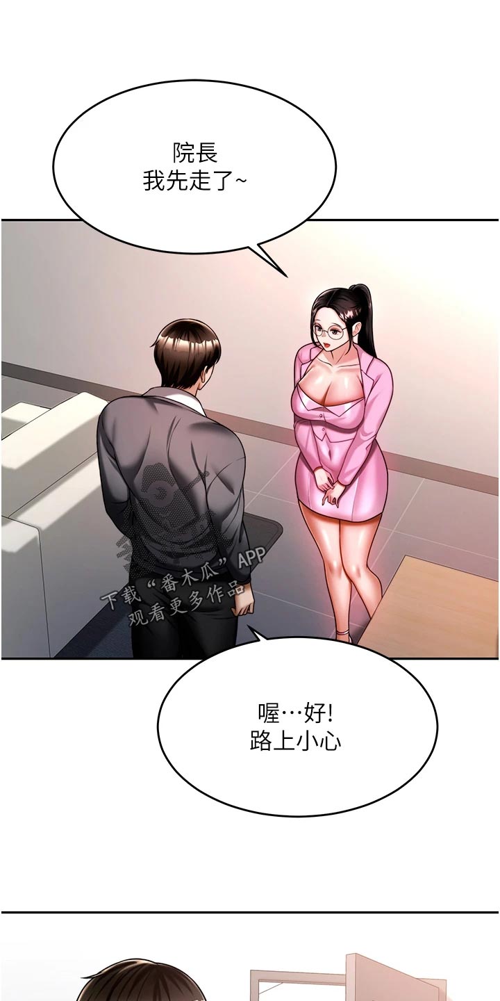 《催眠治愈》漫画最新章节第31章：亏心事免费下拉式在线观看章节第【10】张图片