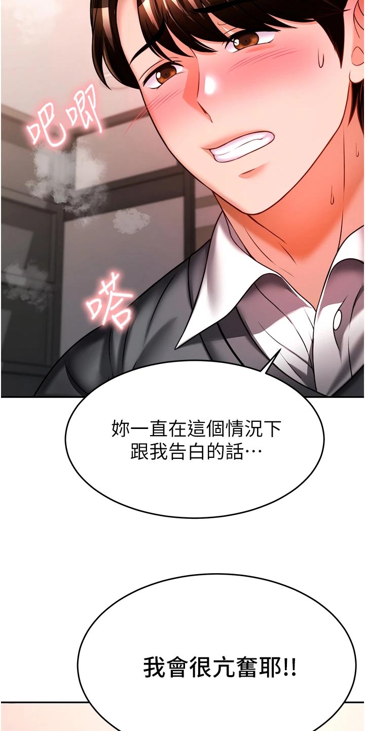 《催眠治愈》漫画最新章节第31章：亏心事免费下拉式在线观看章节第【27】张图片