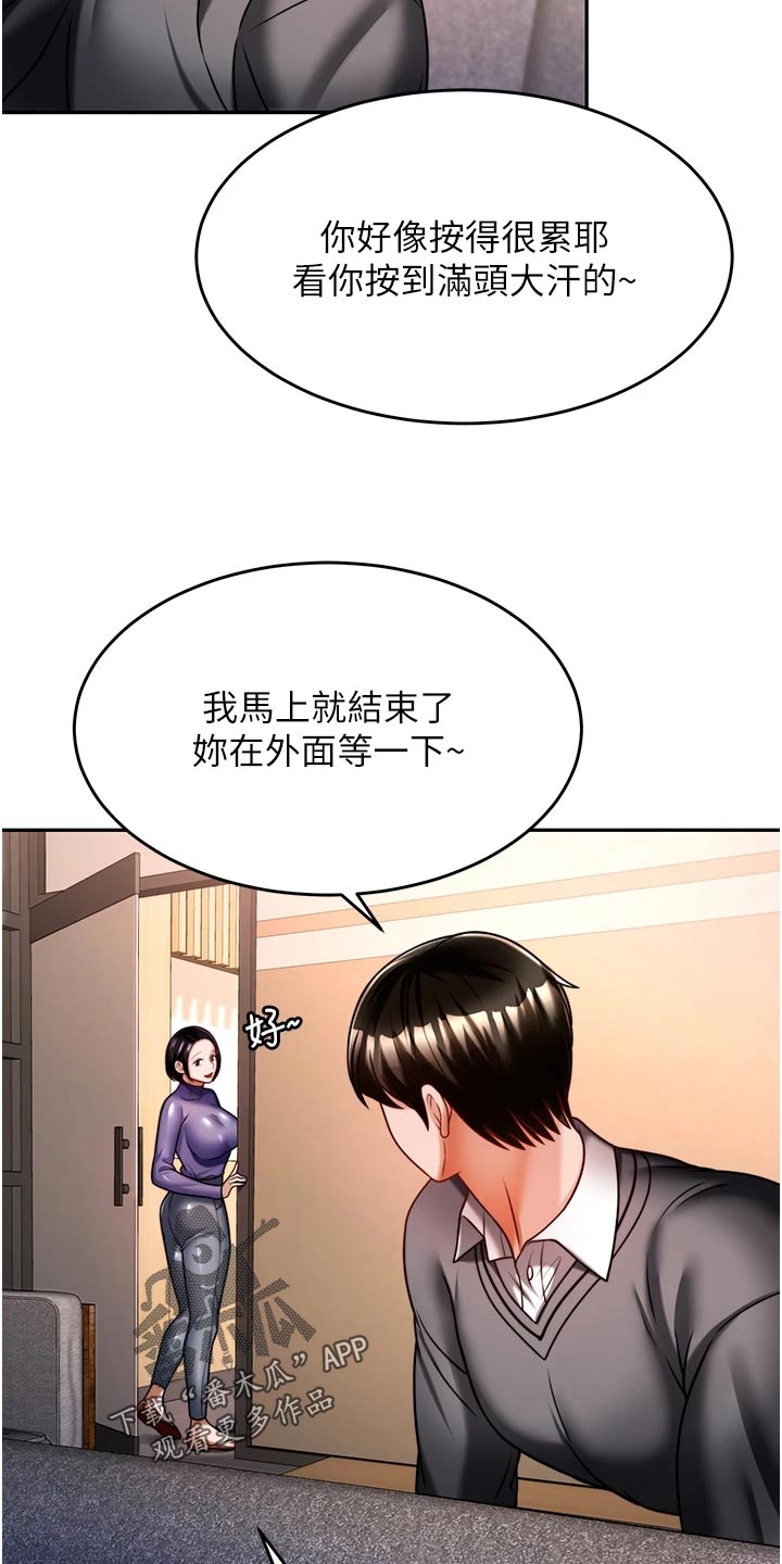 《催眠治愈》漫画最新章节第31章：亏心事免费下拉式在线观看章节第【12】张图片