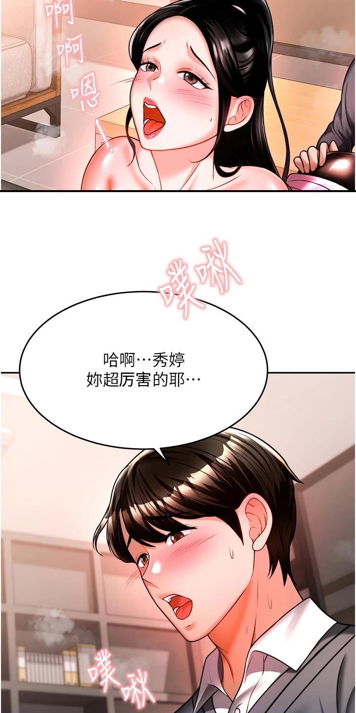 《催眠治愈》漫画最新章节第31章：亏心事免费下拉式在线观看章节第【23】张图片