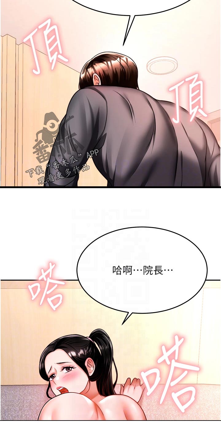 《催眠治愈》漫画最新章节第31章：亏心事免费下拉式在线观看章节第【26】张图片