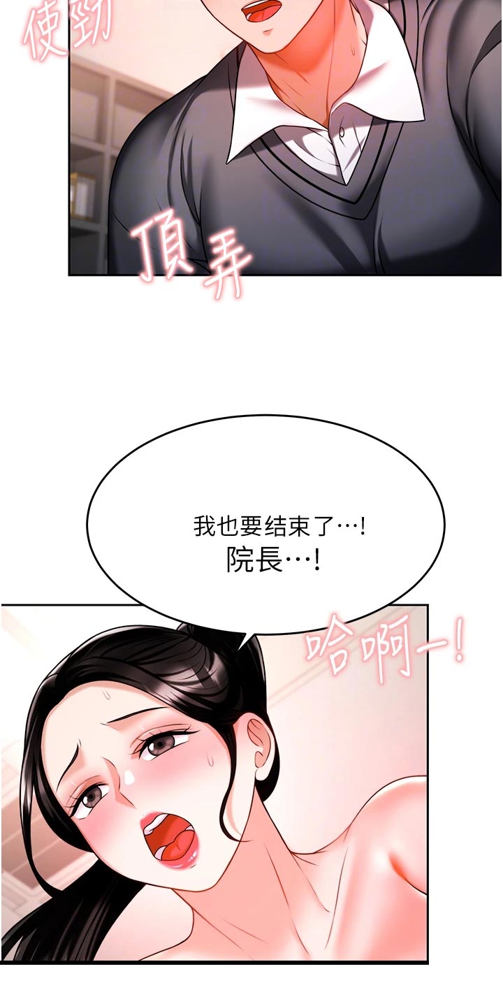 《催眠治愈》漫画最新章节第31章：亏心事免费下拉式在线观看章节第【19】张图片