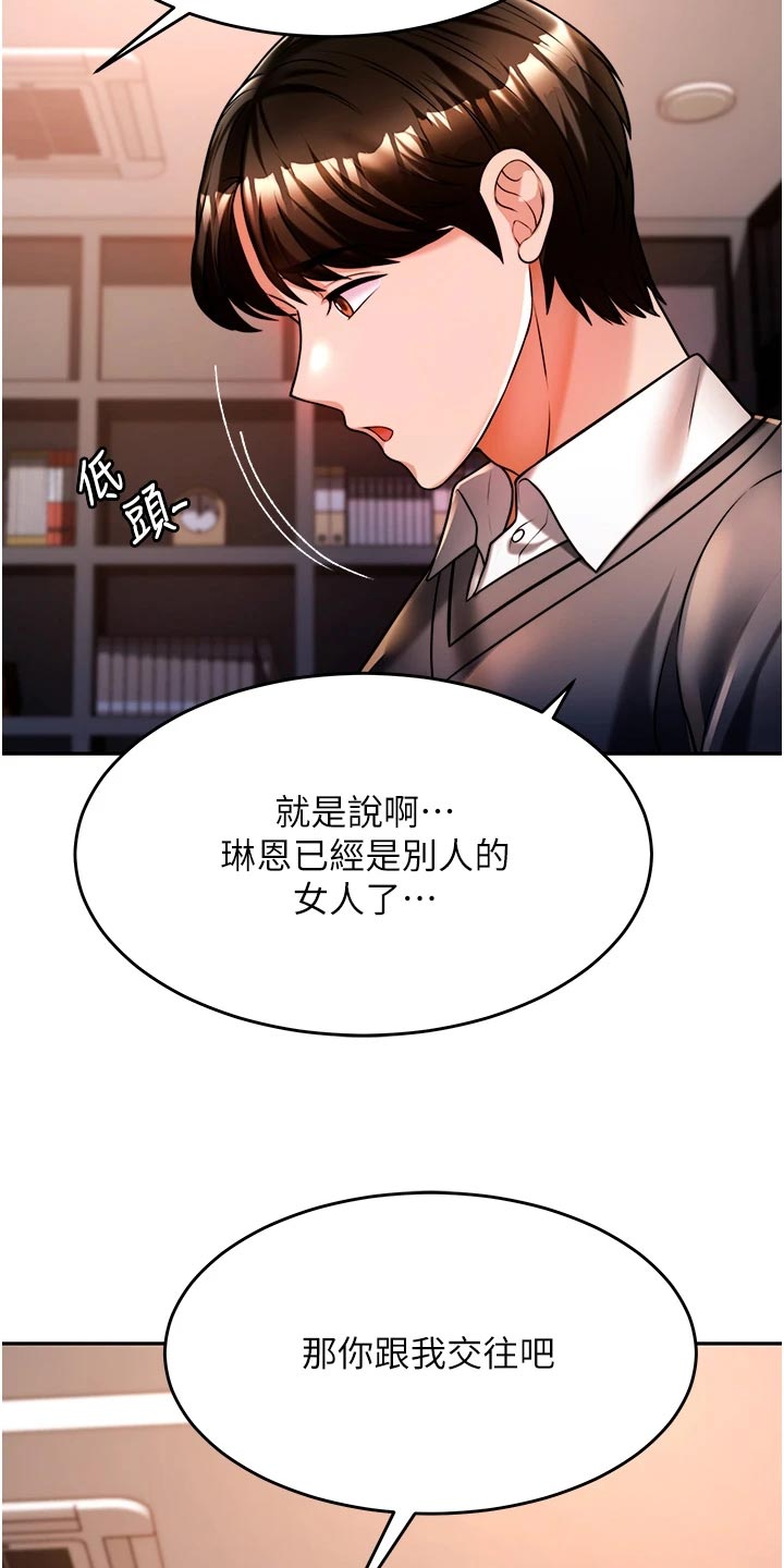 《催眠治愈》漫画最新章节第32章：酒味免费下拉式在线观看章节第【7】张图片