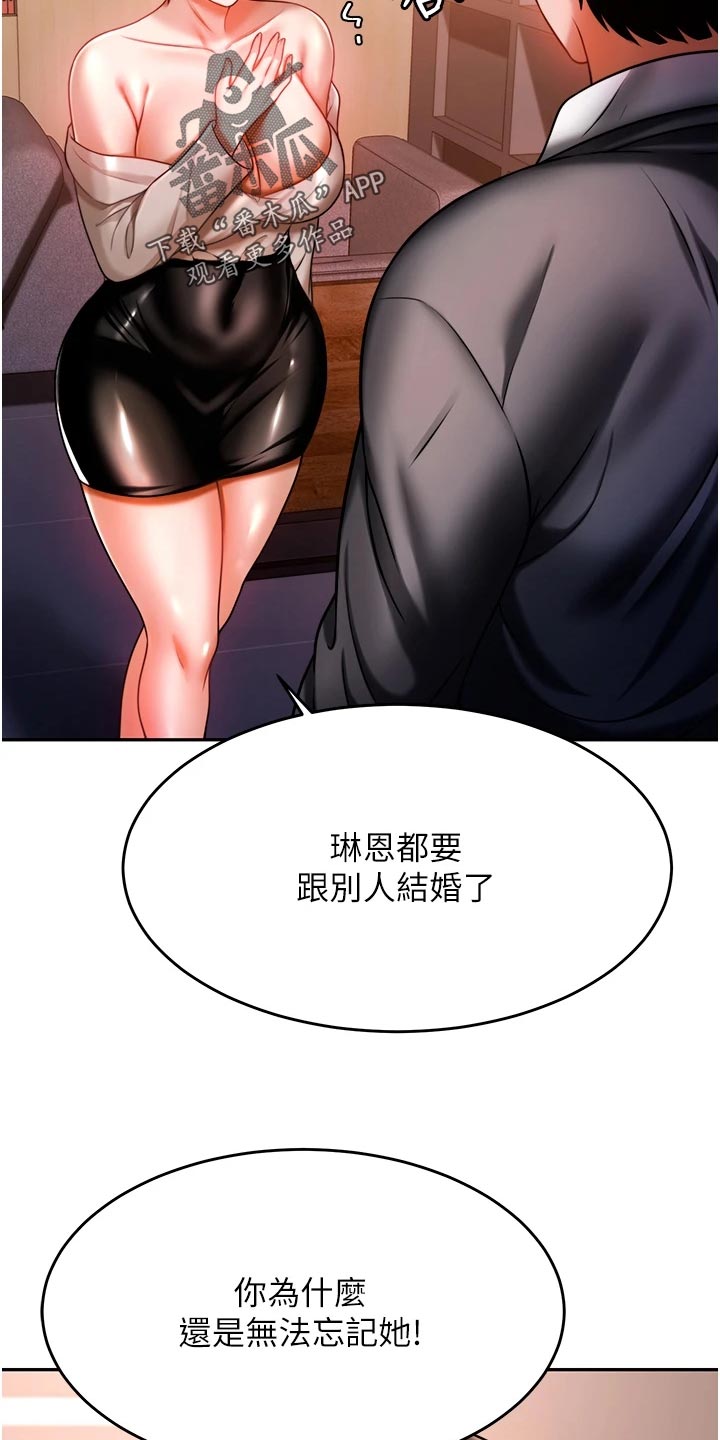 《催眠治愈》漫画最新章节第32章：酒味免费下拉式在线观看章节第【8】张图片