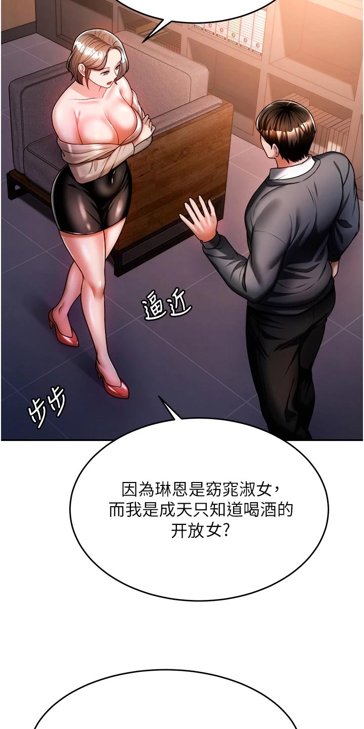 《催眠治愈》漫画最新章节第32章：酒味免费下拉式在线观看章节第【11】张图片