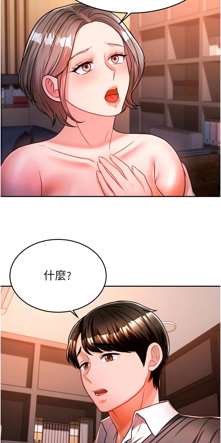 《催眠治愈》漫画最新章节第32章：酒味免费下拉式在线观看章节第【5】张图片