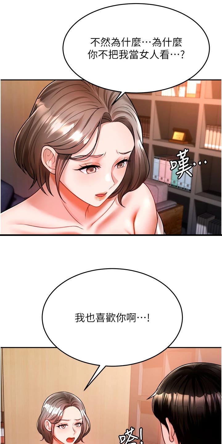 《催眠治愈》漫画最新章节第32章：酒味免费下拉式在线观看章节第【9】张图片