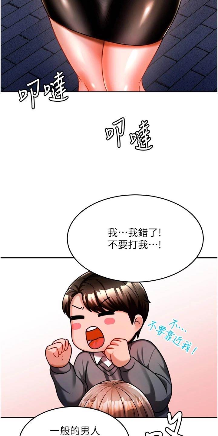 《催眠治愈》漫画最新章节第32章：酒味免费下拉式在线观看章节第【23】张图片