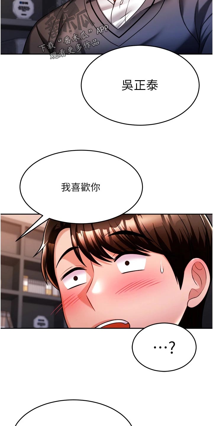 《催眠治愈》漫画最新章节第32章：酒味免费下拉式在线观看章节第【15】张图片