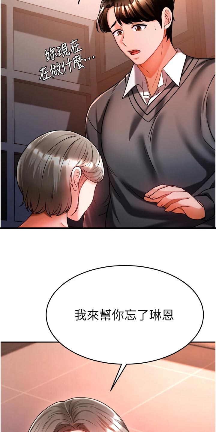 《催眠治愈》漫画最新章节第32章：酒味免费下拉式在线观看章节第【2】张图片