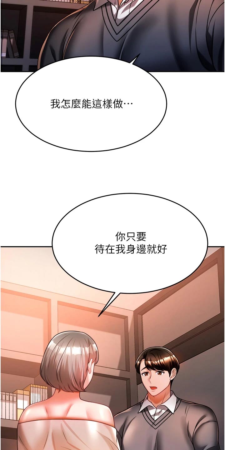 《催眠治愈》漫画最新章节第32章：酒味免费下拉式在线观看章节第【4】张图片