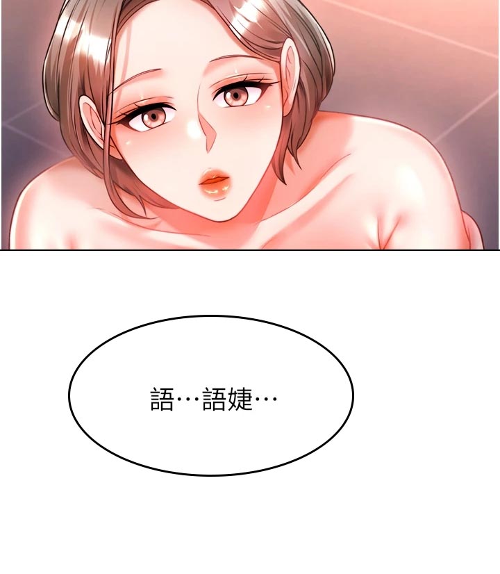 《催眠治愈》漫画最新章节第32章：酒味免费下拉式在线观看章节第【1】张图片