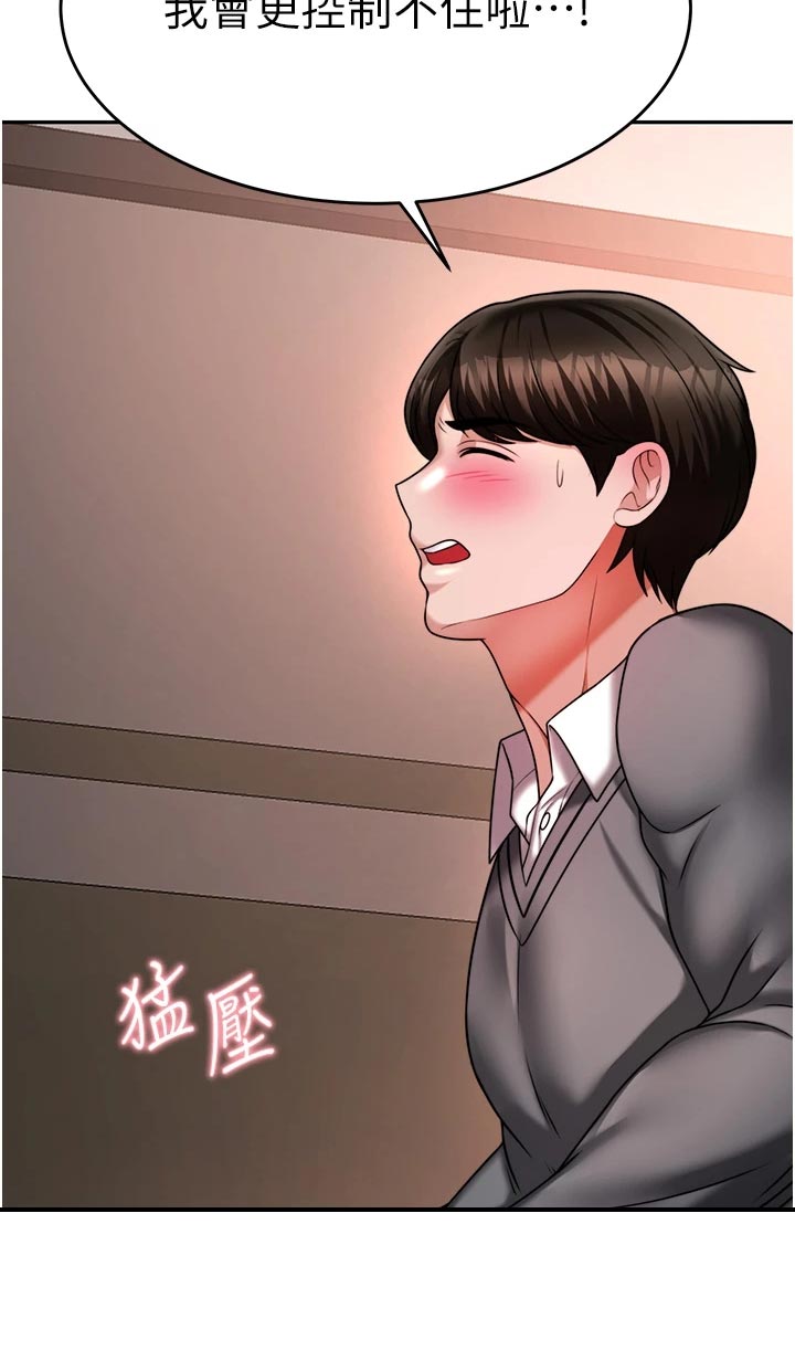 《催眠治愈》漫画最新章节第33章：犹豫不决免费下拉式在线观看章节第【8】张图片