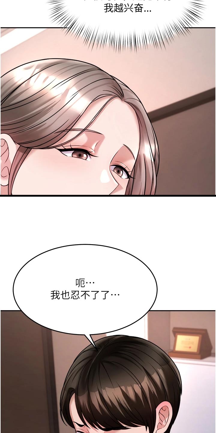 《催眠治愈》漫画最新章节第33章：犹豫不决免费下拉式在线观看章节第【12】张图片