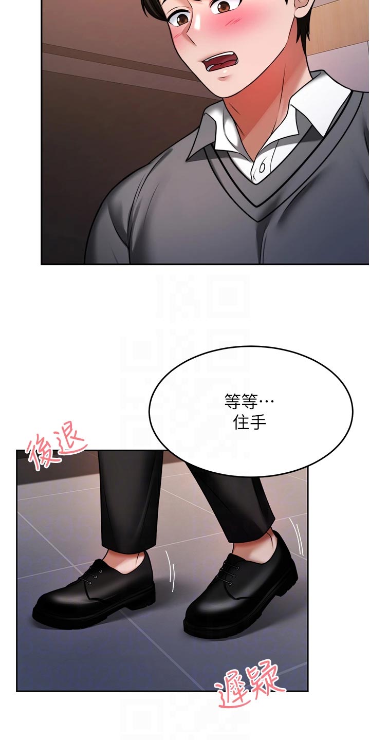 《催眠治愈》漫画最新章节第33章：犹豫不决免费下拉式在线观看章节第【20】张图片