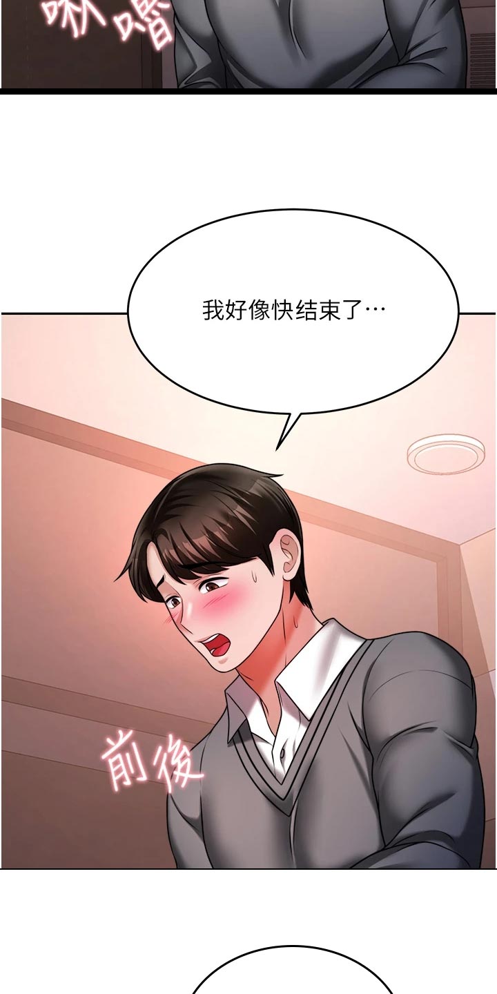 《催眠治愈》漫画最新章节第33章：犹豫不决免费下拉式在线观看章节第【10】张图片