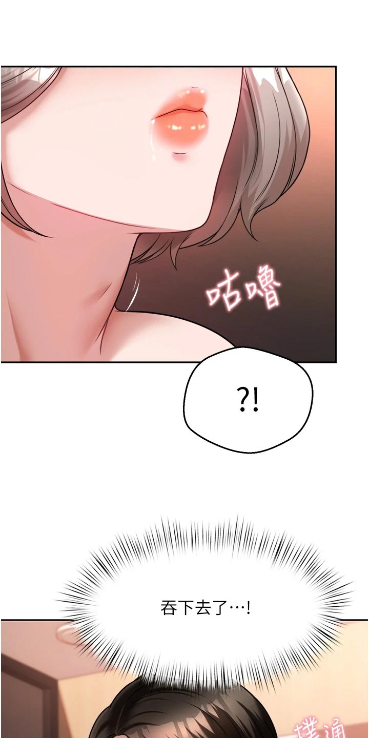 《催眠治愈》漫画最新章节第33章：犹豫不决免费下拉式在线观看章节第【7】张图片