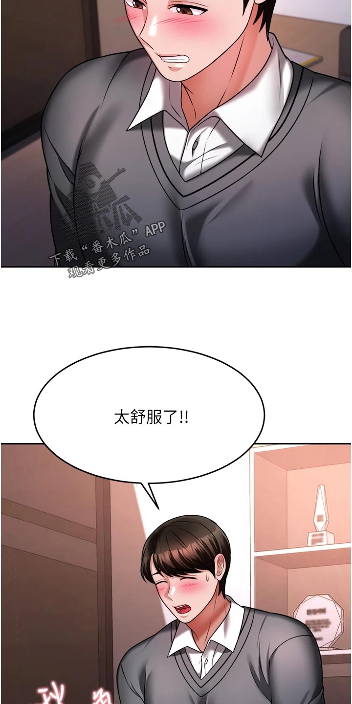 《催眠治愈》漫画最新章节第33章：犹豫不决免费下拉式在线观看章节第【11】张图片