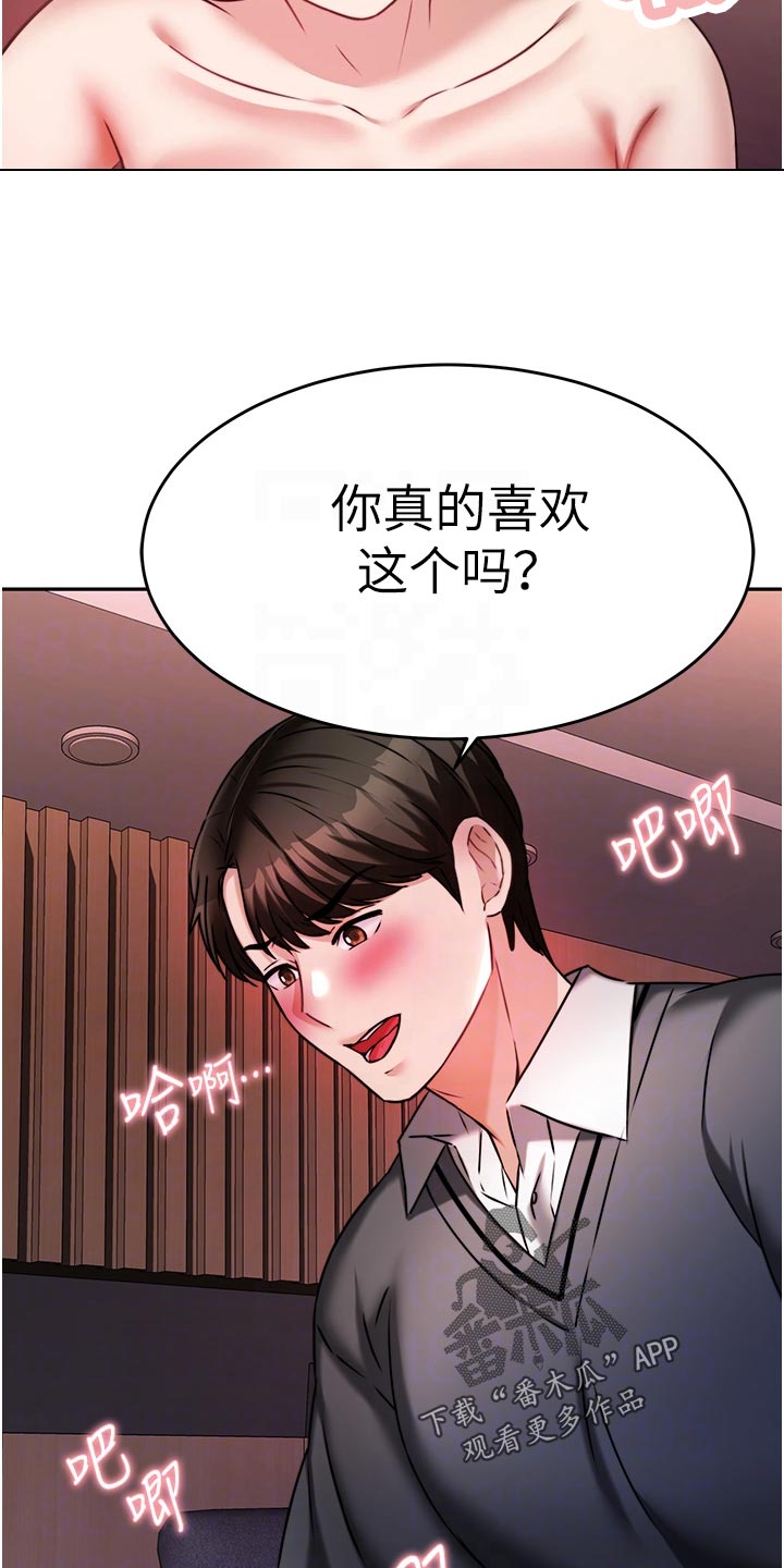 《催眠治愈》漫画最新章节第34章：尊重免费下拉式在线观看章节第【7】张图片