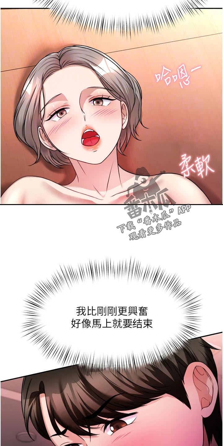 《催眠治愈》漫画最新章节第34章：尊重免费下拉式在线观看章节第【3】张图片