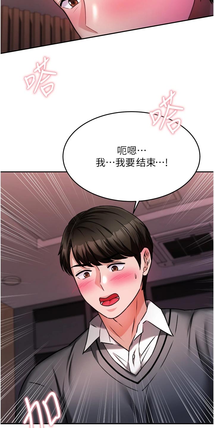 《催眠治愈》漫画最新章节第34章：尊重免费下拉式在线观看章节第【2】张图片