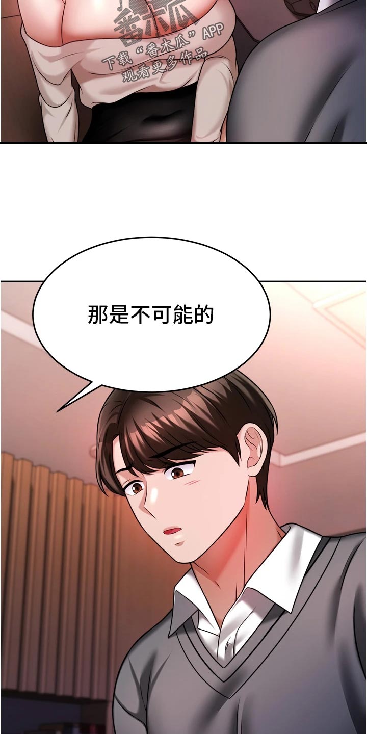 《催眠治愈》漫画最新章节第34章：尊重免费下拉式在线观看章节第【29】张图片