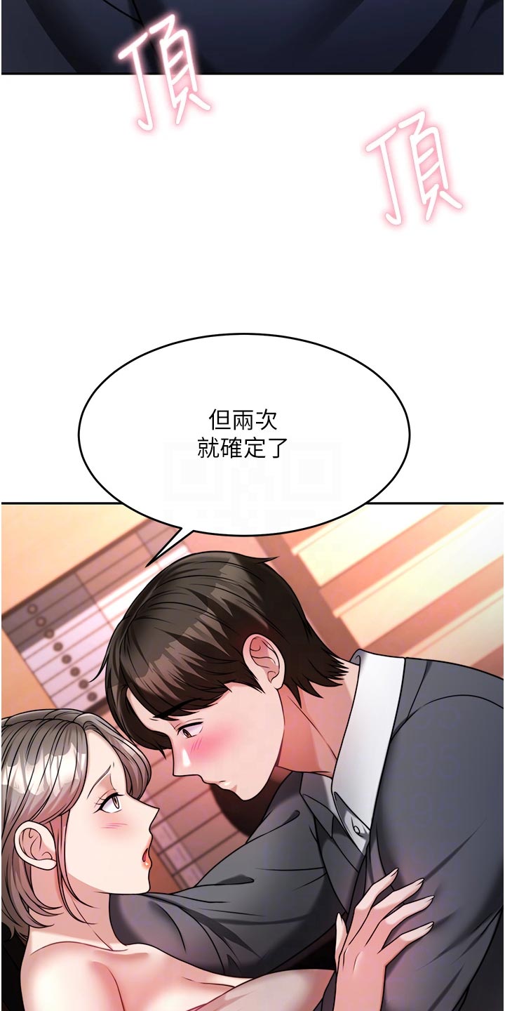 《催眠治愈》漫画最新章节第34章：尊重免费下拉式在线观看章节第【10】张图片