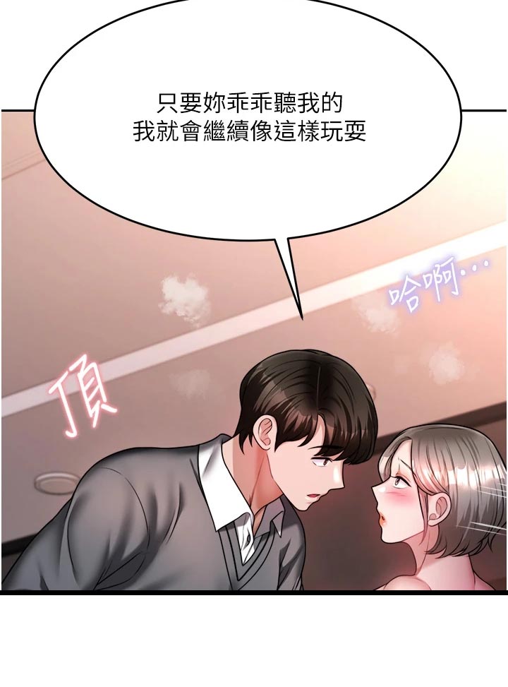 《催眠治愈》漫画最新章节第34章：尊重免费下拉式在线观看章节第【18】张图片