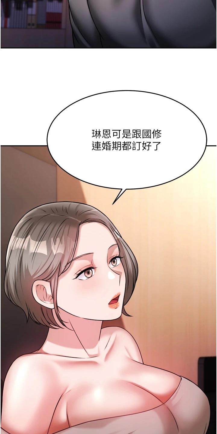 《催眠治愈》漫画最新章节第34章：尊重免费下拉式在线观看章节第【28】张图片