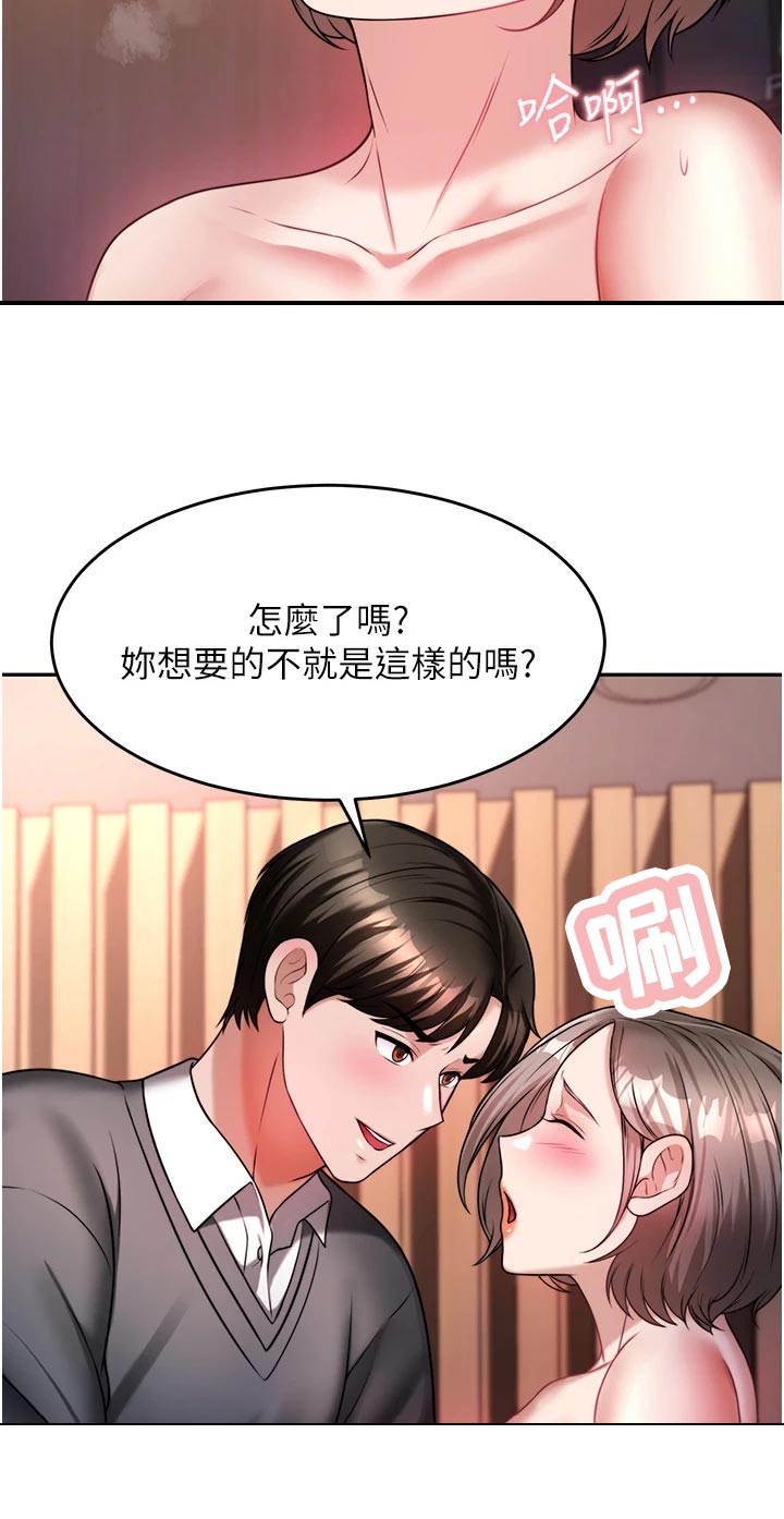 《催眠治愈》漫画最新章节第34章：尊重免费下拉式在线观看章节第【21】张图片