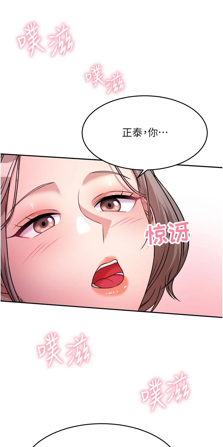 《催眠治愈》漫画最新章节第34章：尊重免费下拉式在线观看章节第【12】张图片