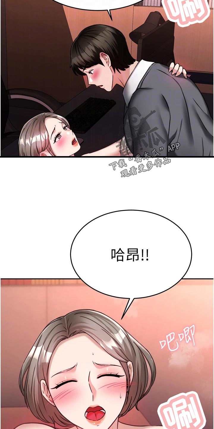 《催眠治愈》漫画最新章节第34章：尊重免费下拉式在线观看章节第【8】张图片