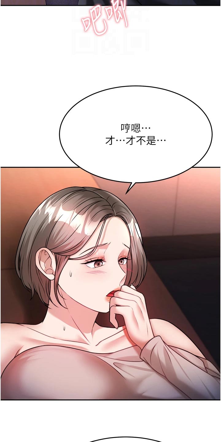 《催眠治愈》漫画最新章节第34章：尊重免费下拉式在线观看章节第【6】张图片