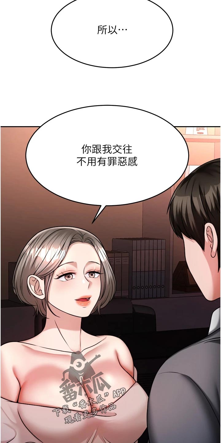 《催眠治愈》漫画最新章节第35章：醒酒免费下拉式在线观看章节第【24】张图片