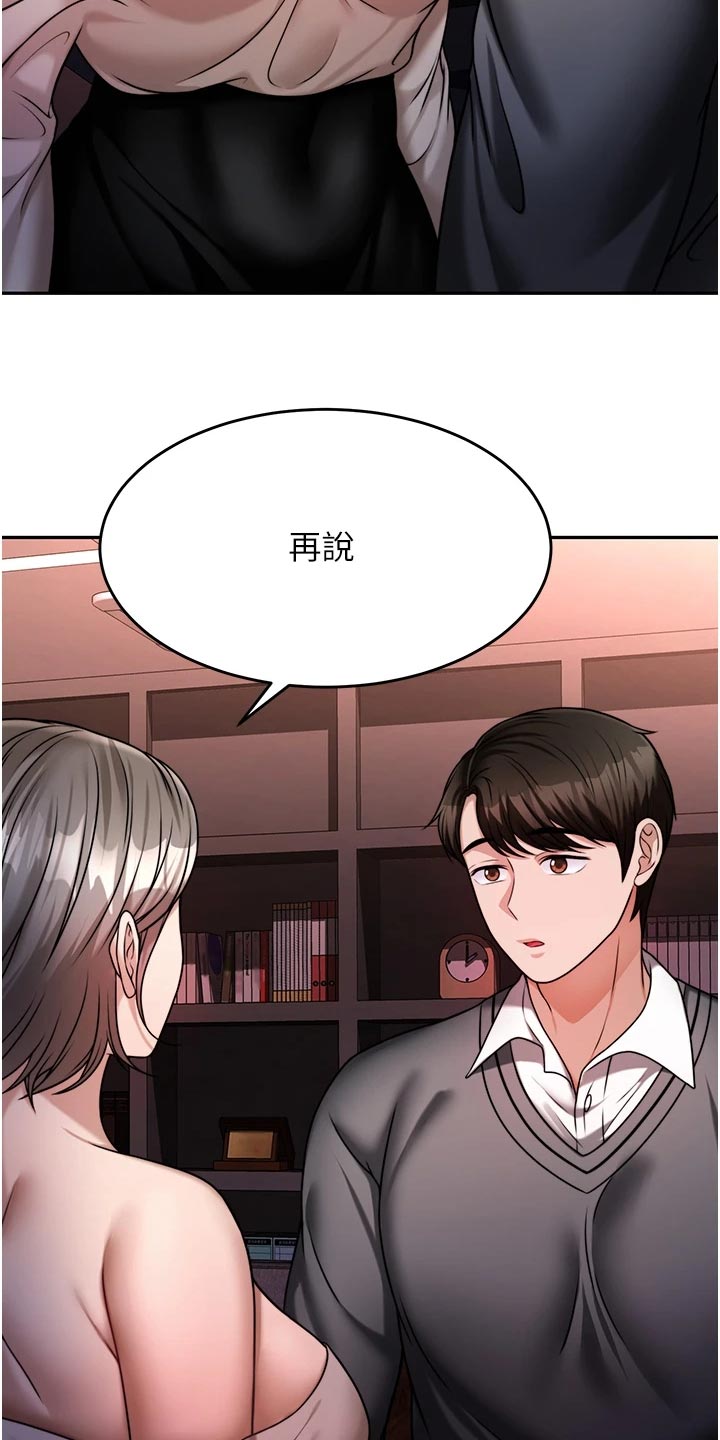 《催眠治愈》漫画最新章节第35章：醒酒免费下拉式在线观看章节第【23】张图片