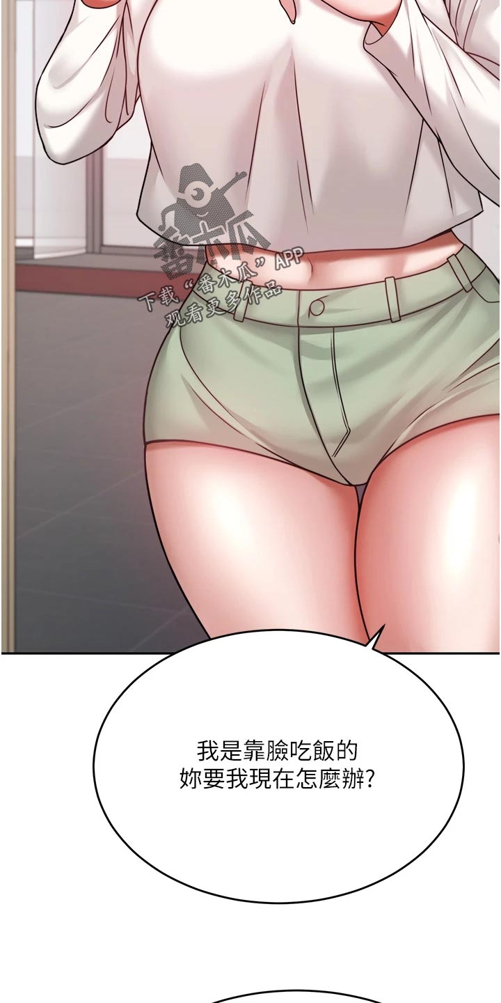 《催眠治愈》漫画最新章节第35章：醒酒免费下拉式在线观看章节第【3】张图片