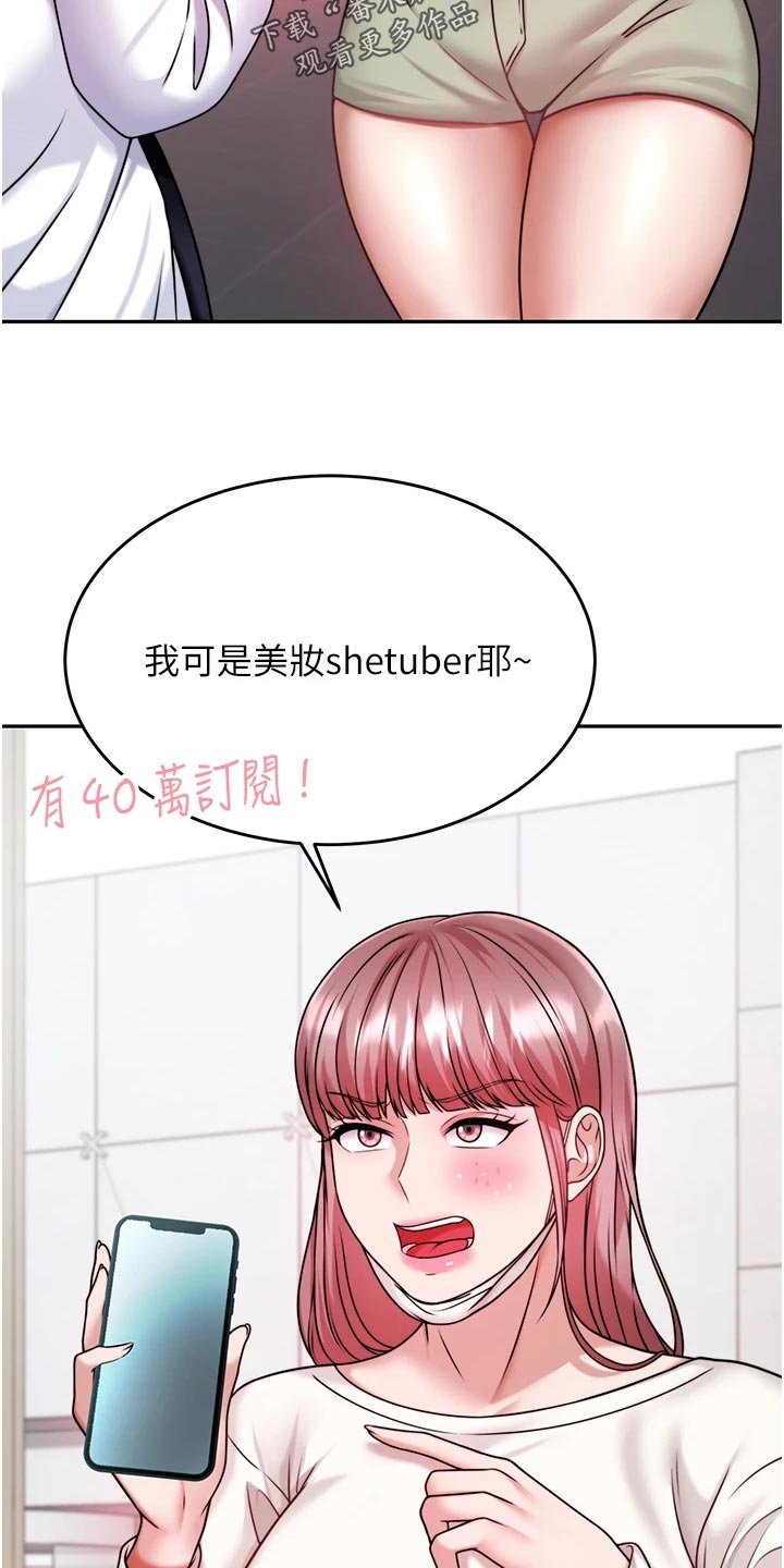 《催眠治愈》漫画最新章节第35章：醒酒免费下拉式在线观看章节第【4】张图片