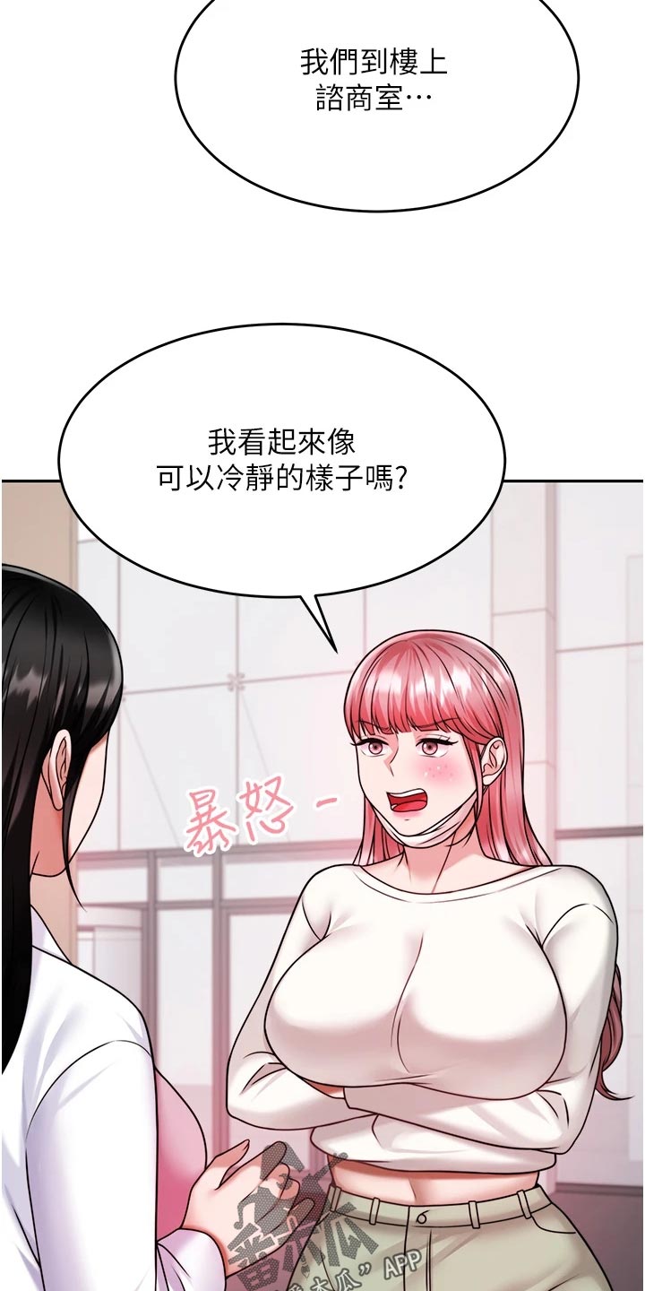 《催眠治愈》漫画最新章节第35章：醒酒免费下拉式在线观看章节第【5】张图片