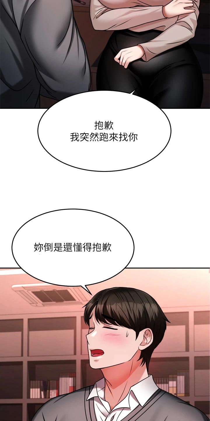 《催眠治愈》漫画最新章节第35章：醒酒免费下拉式在线观看章节第【27】张图片