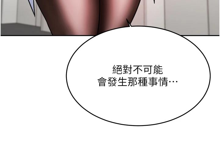 《催眠治愈》漫画最新章节第35章：醒酒免费下拉式在线观看章节第【1】张图片